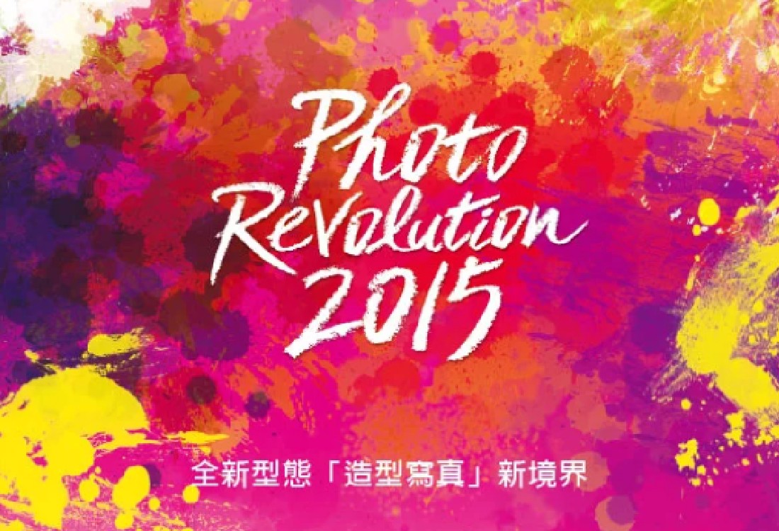 2015 PRF 寫真大賞評選公布