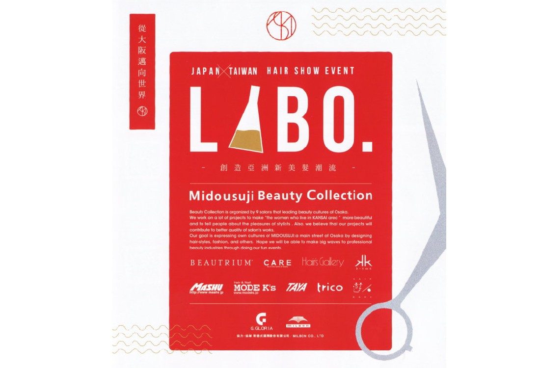 2015 御堂筋 Beauty Collection
