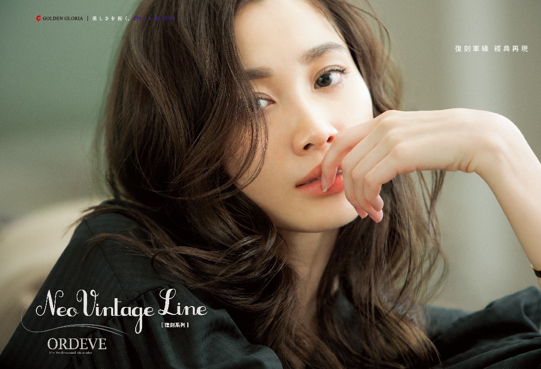 2019 AW 喚采秋冬新色 NeoVintage經典復刻系列