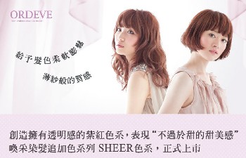 2014 AW ORDEVE 喚采追加色 SHEER系列甜美上市
