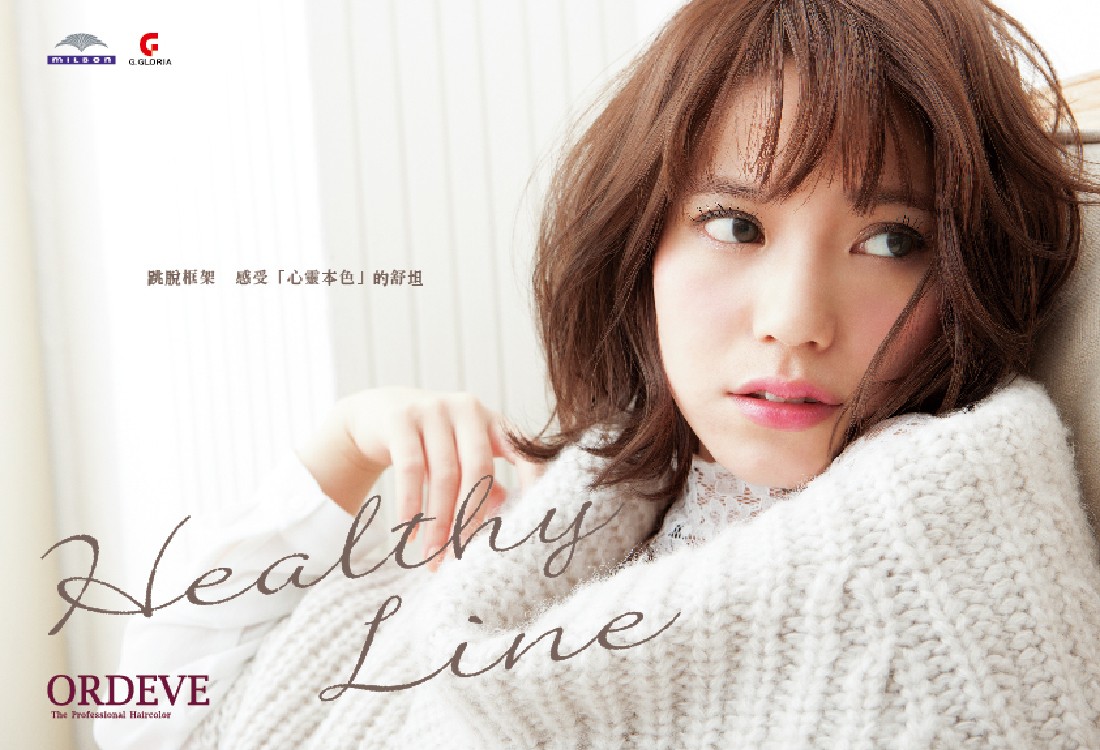 2016 AW 喚采秋冬新色 Healthy系列上市