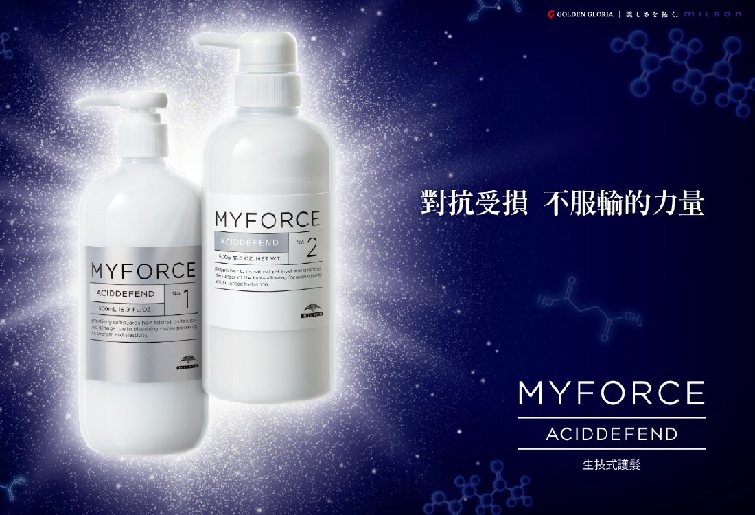 MYFORCE ACIDDEFEND 生技式護髮
